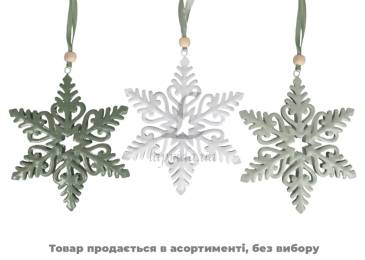 Підвіска сніжинка 10см AJC000610/5996 N(48)*