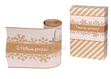 Кант новорічний "З новим роком"  крафт 70гр/квм 0.16*20м 255-7380