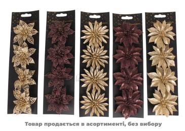 Набір Квіток на кліпсі блиск 4шт AWR413200/7131 N*