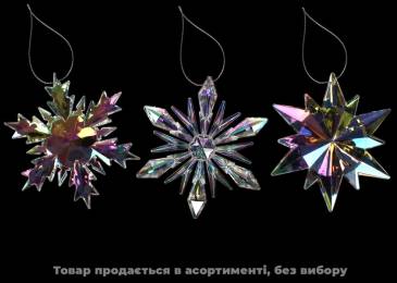 Підвіска сніжинка іридесцентна AKP103330/1532 N*