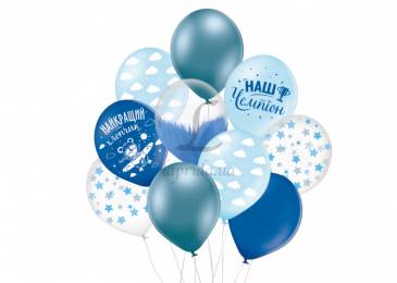 Набор шариков "Наш мальчик", синий, голубой, 10 шт. в уп., В105, 251-16454