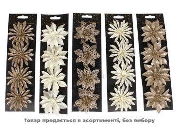 Набір Квіток на кліпсі блиск 4шт AWR413100/5304 N*