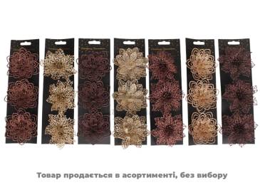 Набір Квіток на кліпсі блиск 3шт AWR413210/7186 N*