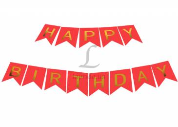 Гирлянда "Happy Birthday" 5-82315