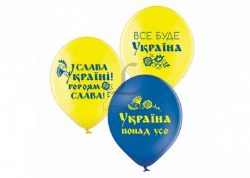 Повітряна кулька (B105 30 см) Україна, синя, жовта, 25 шт., 2 ст. 1 колір, 251-16393