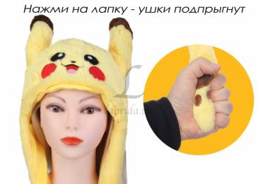 Шапка з підсвічуванням "Пікачу" 1-188370