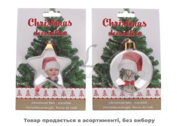 Куля різдвяна з місцем для фото 170486030/1731 N*