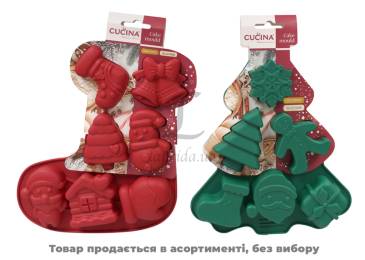 Набір силіконових форм д/кексів Новорічний 170492900/8297 N*