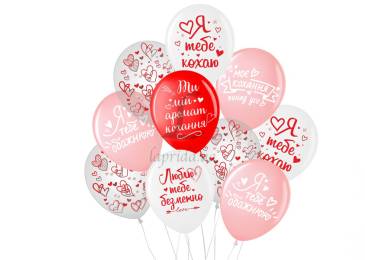 Набор воздушных шаров "Я тебя люблю, сердечки, укр.", Малайзия, без обложки, 10 шт. 251-9371