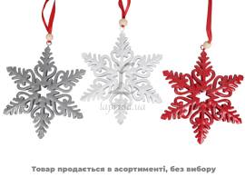 Підвіска сніжинка 10см AJC000630/5934N(48)*